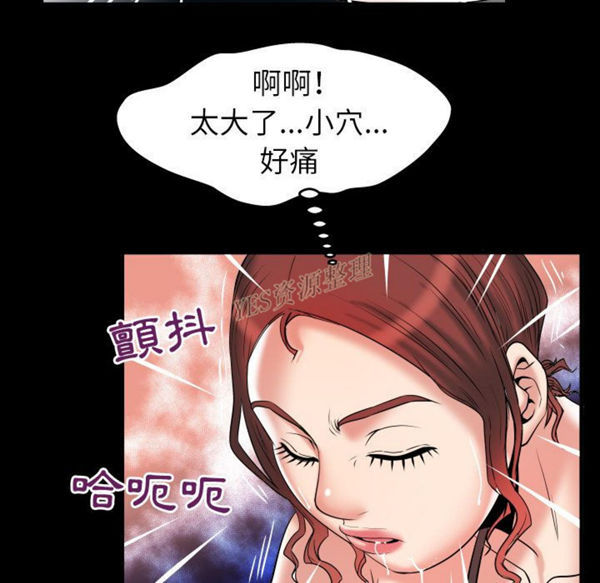 妻子的炮友 第79话 第81页