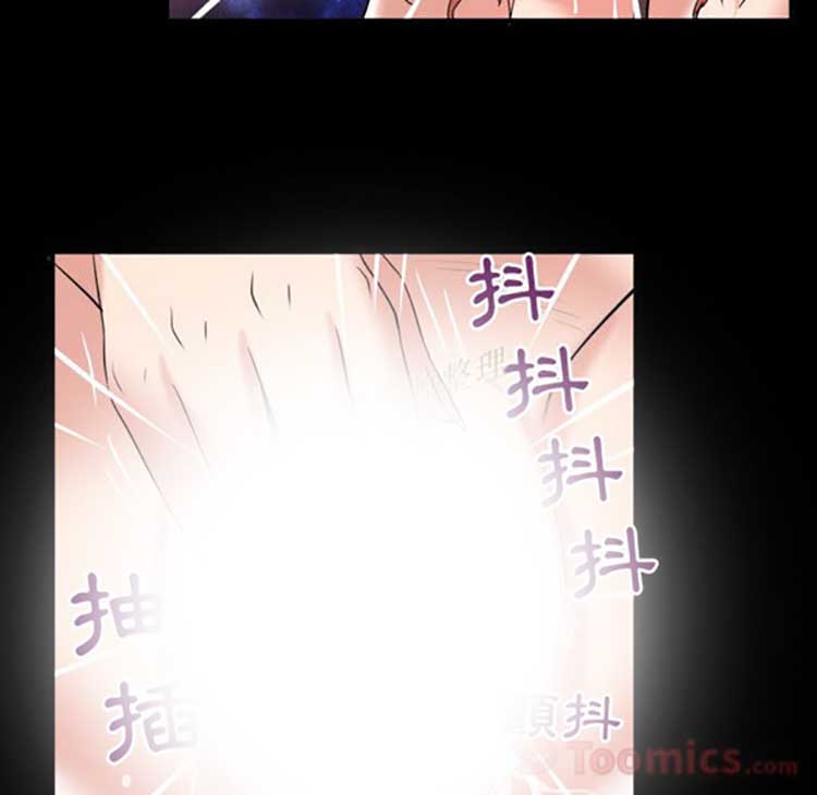 妻子的炮友 第79话 第82页