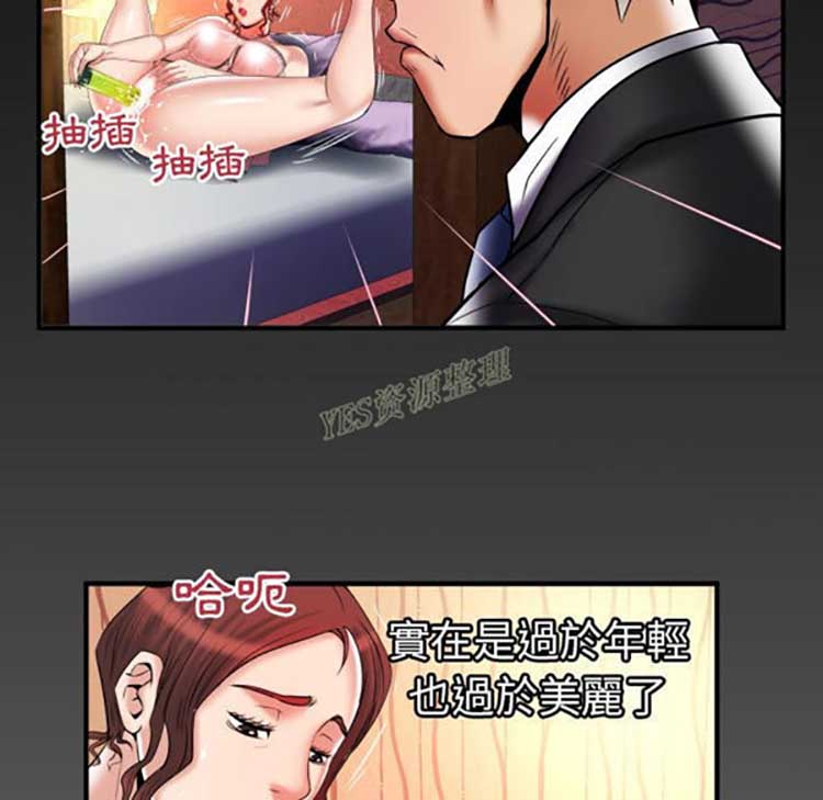 妻子的炮友 第79话 第91页
