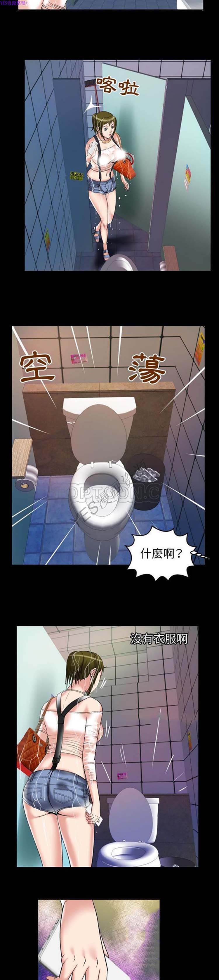 妻子的炮友 第75话 第12页