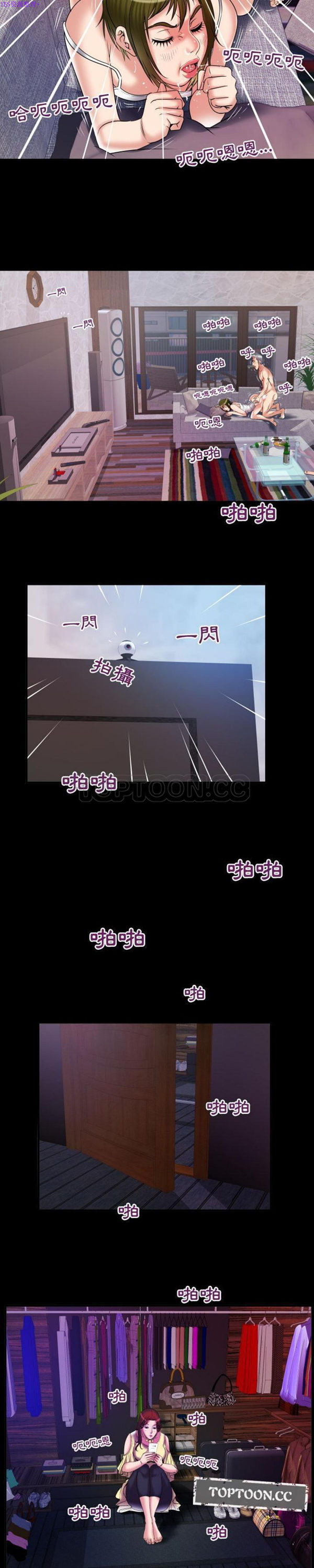 妻子的炮友 第77话 第17页