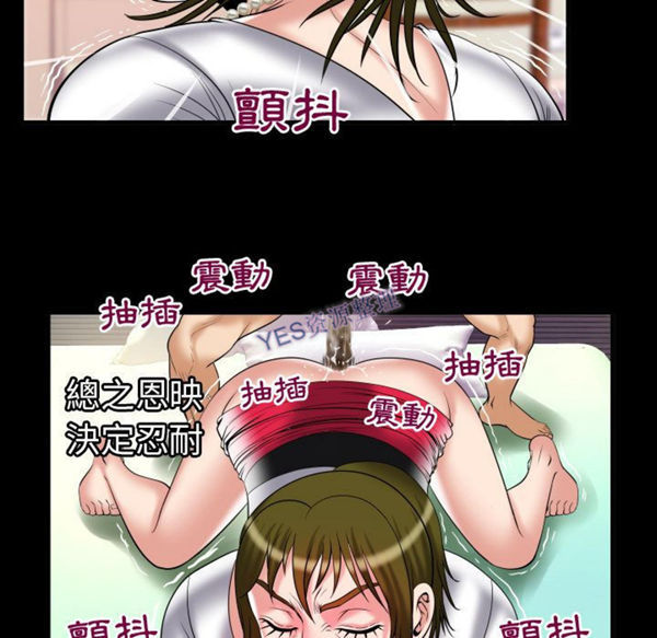 妻子的炮友 第80话 第74页
