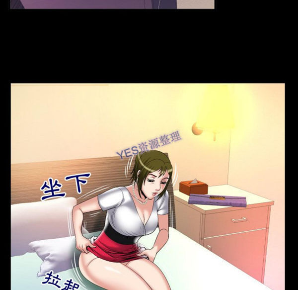 妻子的炮友 第80话 第35页