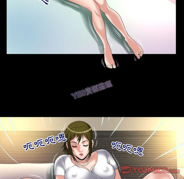 妻子的炮友 第80话 第36页