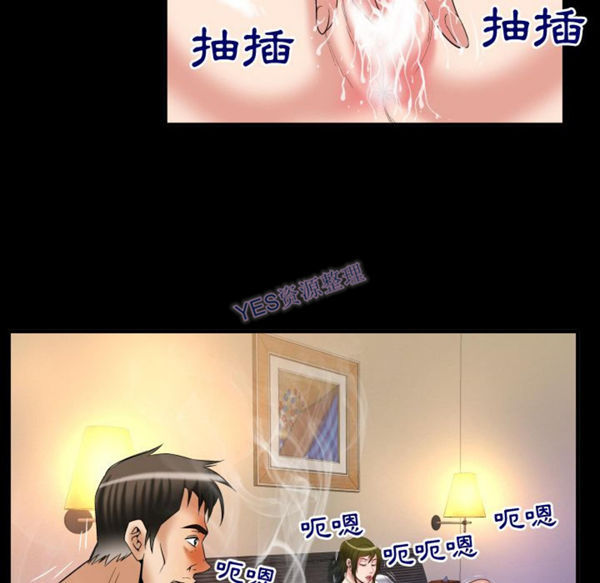 妻子的炮友 第80话 第39页