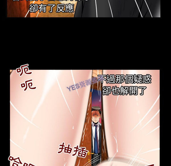 妻子的炮友 第80话 第13页