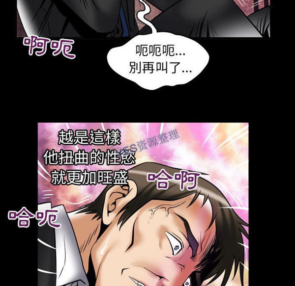 妻子的炮友 第80话 第22页
