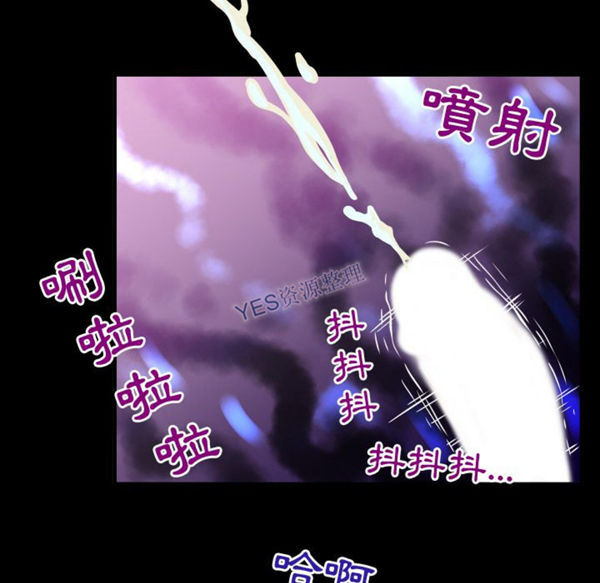 妻子的炮友 第80话 第61页