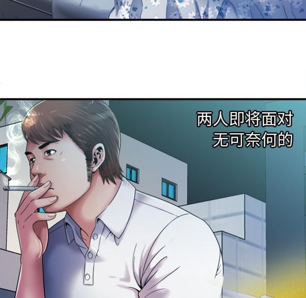 爱上闺蜜的爸爸 第43话 第16页