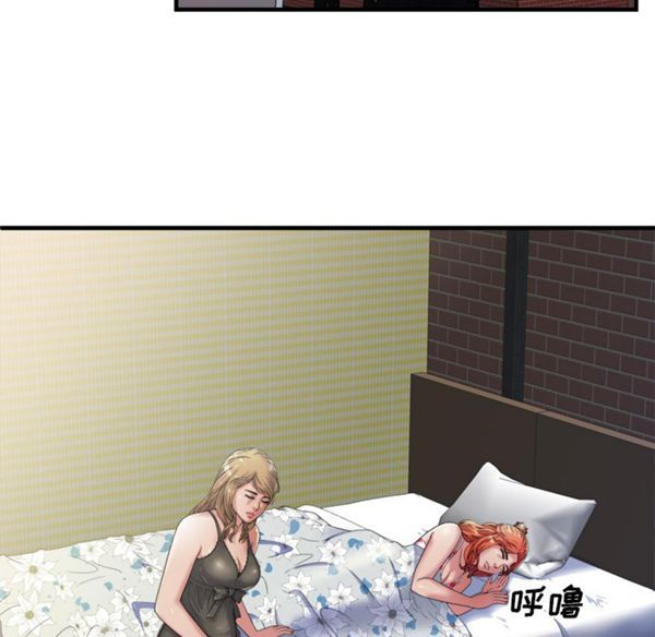 爱上闺蜜的爸爸 第43话 第19页