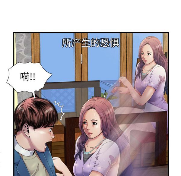 爱上闺蜜的爸爸 第43话 第42页
