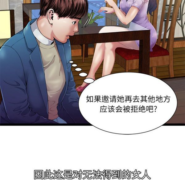爱上闺蜜的爸爸 第43话 第41页