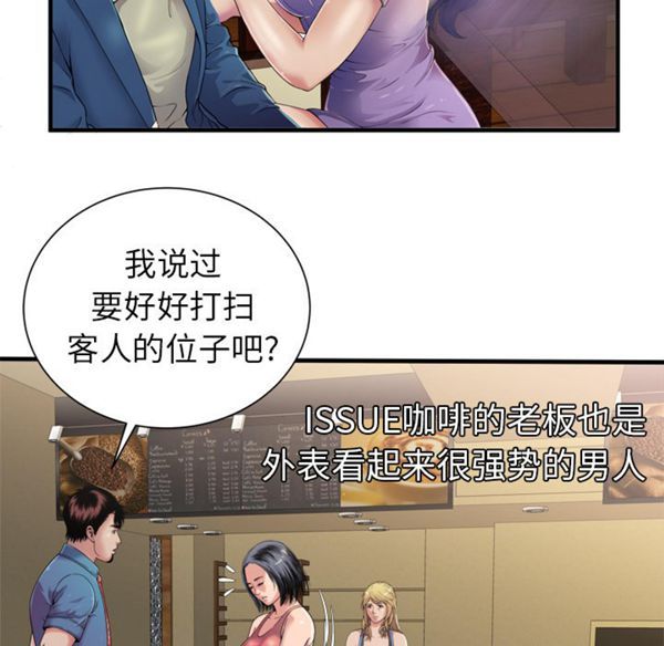 爱上闺蜜的爸爸 第43话 第43页