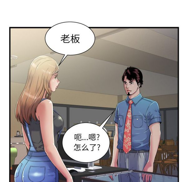 爱上闺蜜的爸爸 第43话 第48页