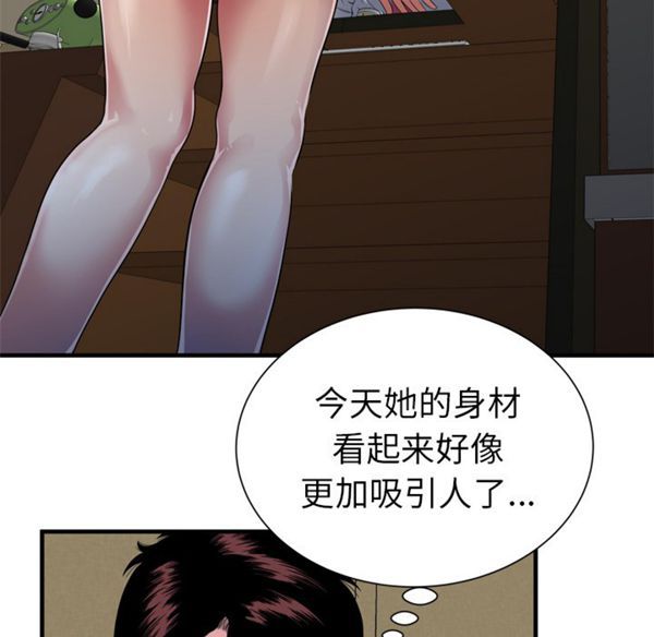 爱上闺蜜的爸爸 第43话 第26页