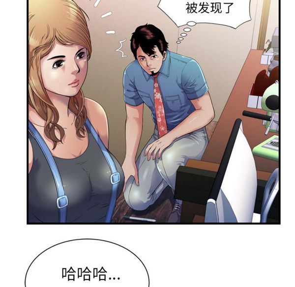 爱上闺蜜的爸爸 第43话 第31页