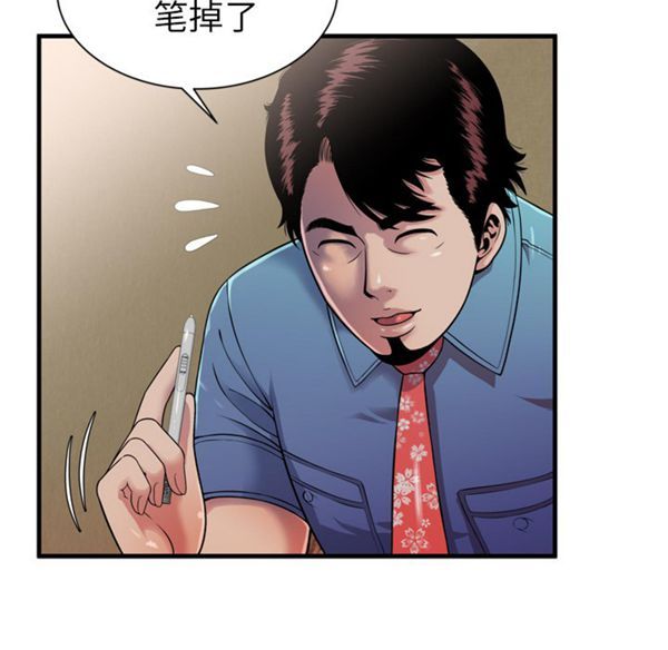 爱上闺蜜的爸爸 第43话 第32页
