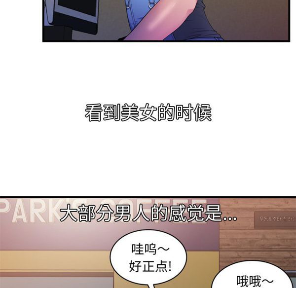 爱上闺蜜的爸爸 第43话 第34页