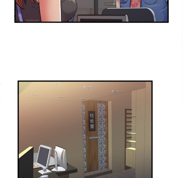 爱上闺蜜的爸爸 第43话 第50页
