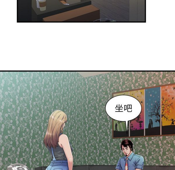 爱上闺蜜的爸爸 第43话 第51页