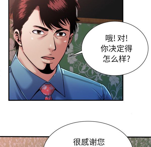 爱上闺蜜的爸爸 第43话 第55页