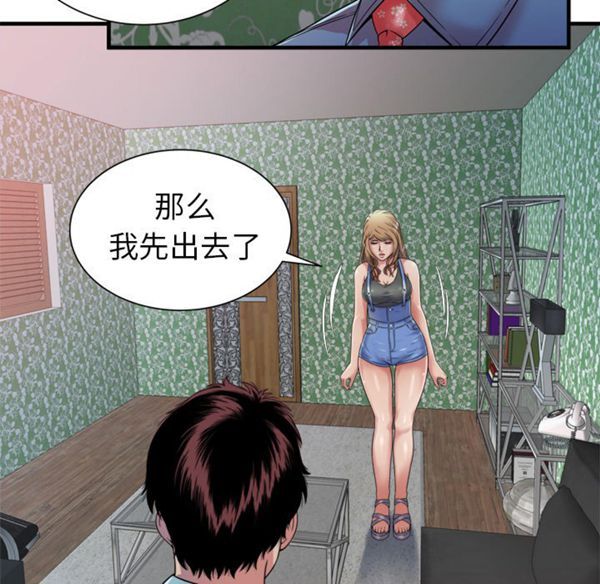 爱上闺蜜的爸爸 第43话 第58页