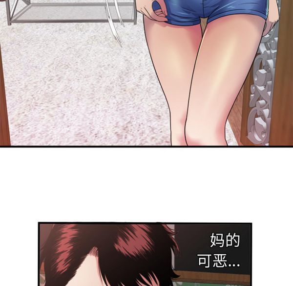 爱上闺蜜的爸爸 第43话 第60页