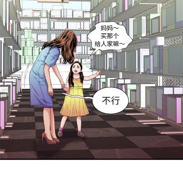 爱上闺蜜的爸爸 第43话 第62页