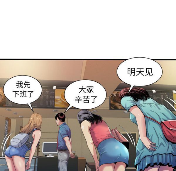 爱上闺蜜的爸爸 第43话 第65页