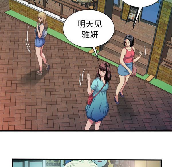 爱上闺蜜的爸爸 第43话 第68页