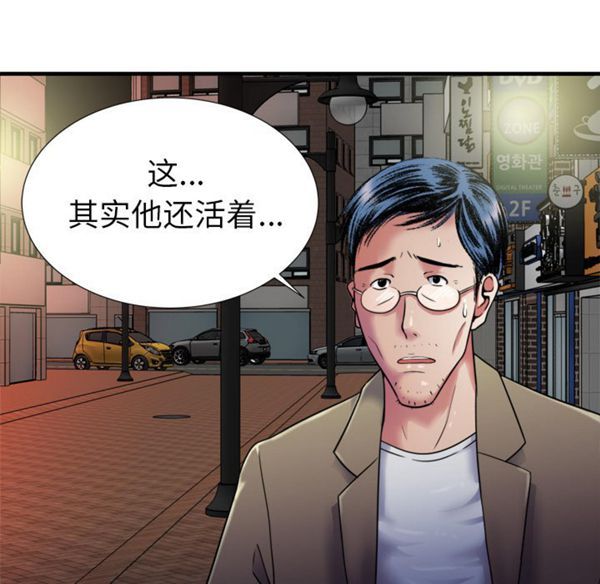 爱上闺蜜的爸爸 第43话 第89页