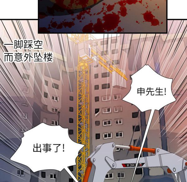 爱上闺蜜的爸爸 第44话 第15页