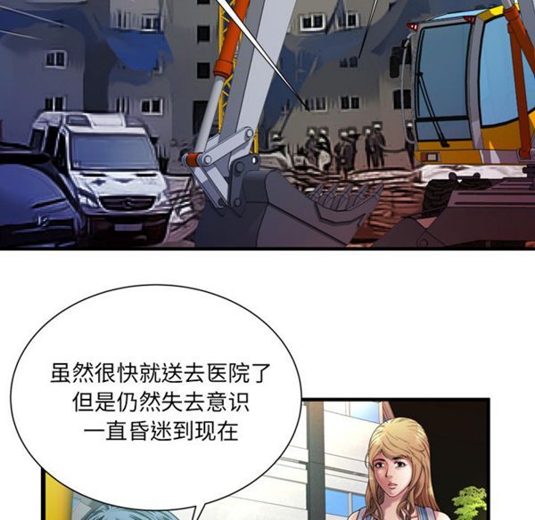 爱上闺蜜的爸爸 第44话 第16页
