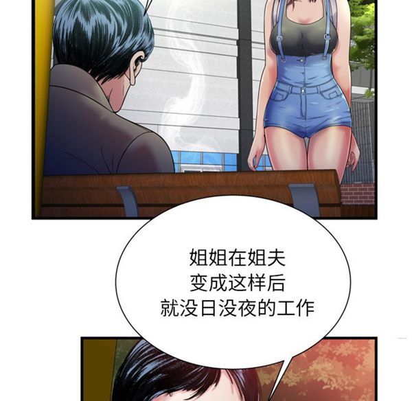 爱上闺蜜的爸爸 第44话 第17页