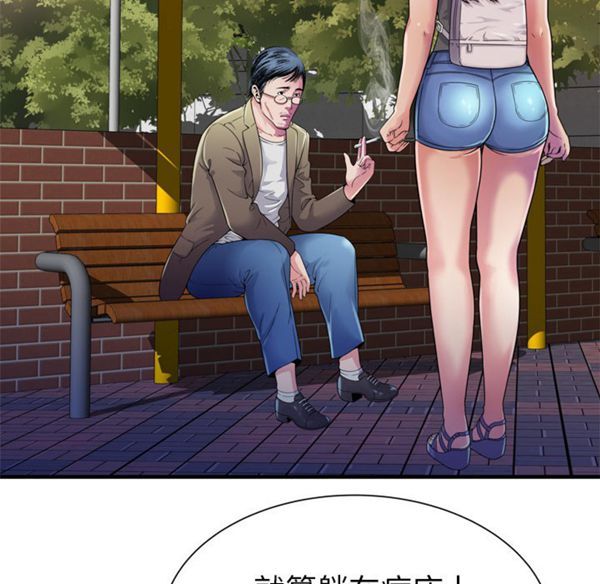 爱上闺蜜的爸爸 第44话 第22页