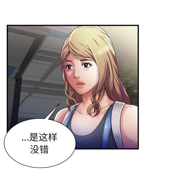 爱上闺蜜的爸爸 第44话 第24页