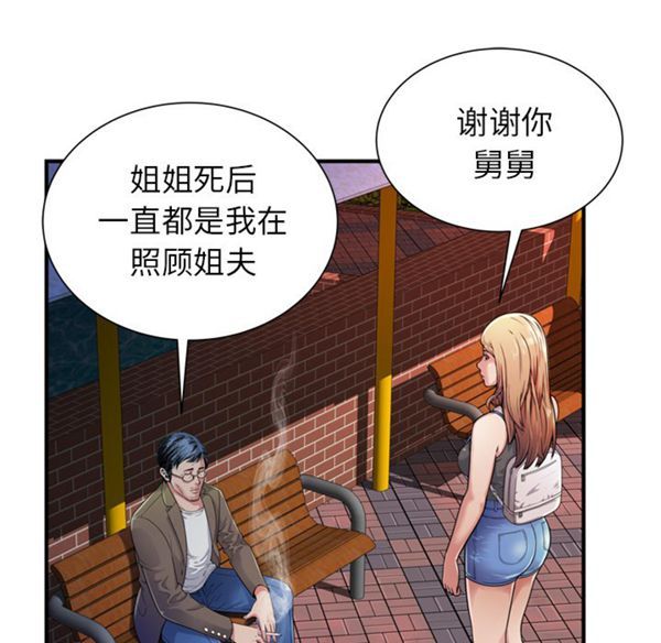 爱上闺蜜的爸爸 第44话 第25页