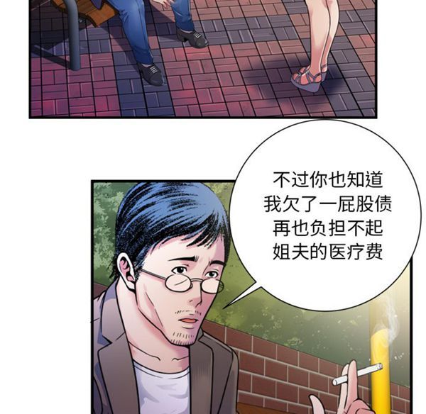 爱上闺蜜的爸爸 第44话 第26页