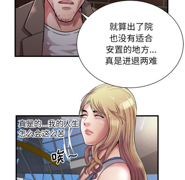 爱上闺蜜的爸爸 第44话 第29页