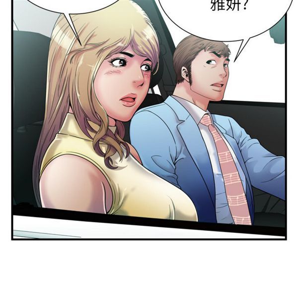 爱上闺蜜的爸爸 第44话 第40页
