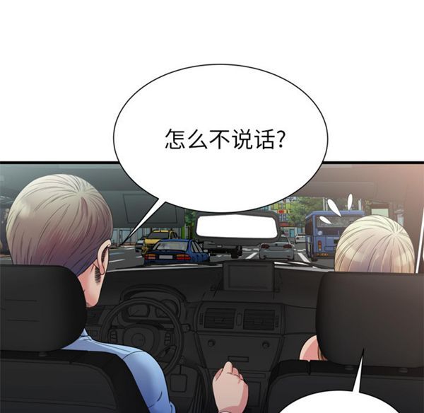 爱上闺蜜的爸爸 第44话 第42页