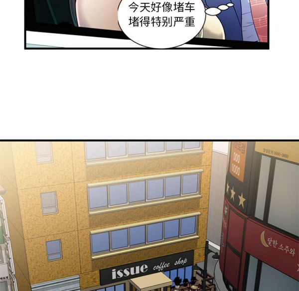 爱上闺蜜的爸爸 第44话 第44页