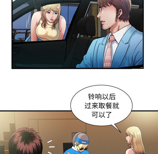 爱上闺蜜的爸爸 第44话 第46页