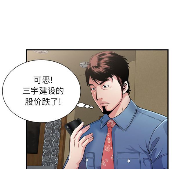 爱上闺蜜的爸爸 第44话 第49页