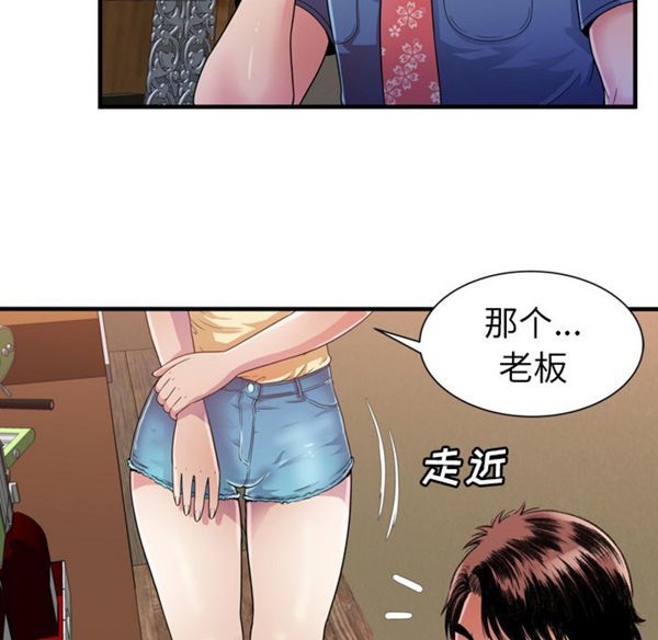 爱上闺蜜的爸爸 第44话 第50页