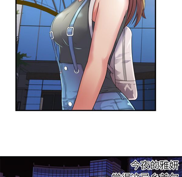 爱上闺蜜的爸爸 第44话 第30页