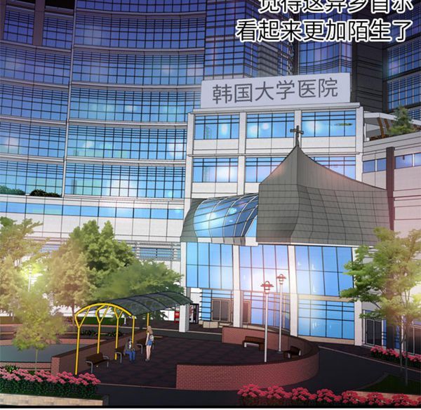 爱上闺蜜的爸爸 第44话 第31页