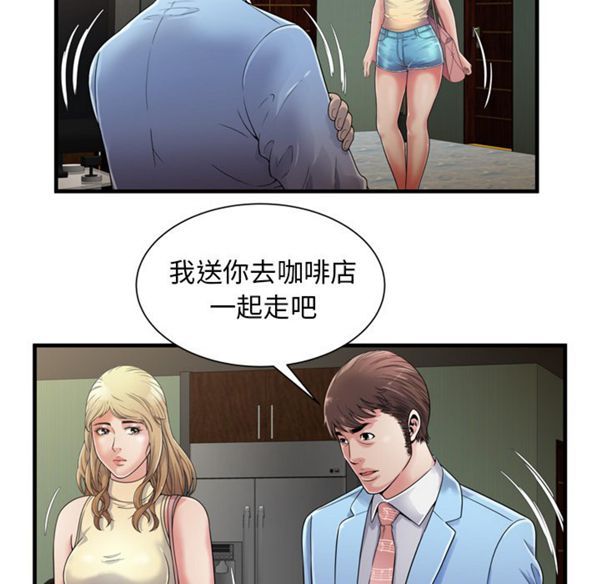 爱上闺蜜的爸爸 第44话 第35页