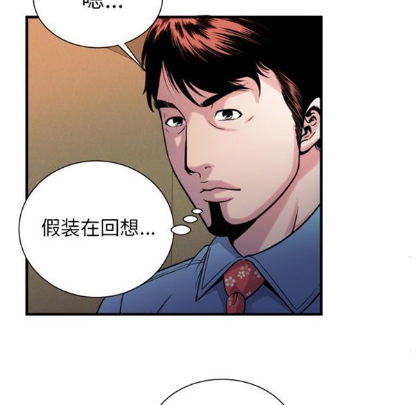 爱上闺蜜的爸爸 第44话 第57页
