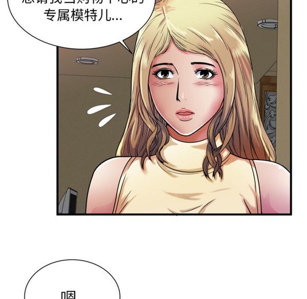 爱上闺蜜的爸爸 第44话 第56页